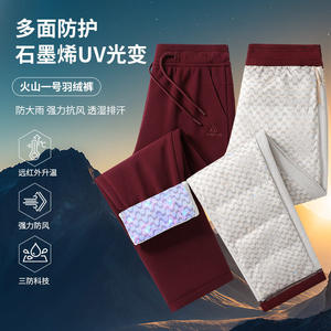 
Black gold graphene men's and women's same style light-changing heat storage down pants 90 white duck down UV three-proof volcano No. 1 winter cotton pants