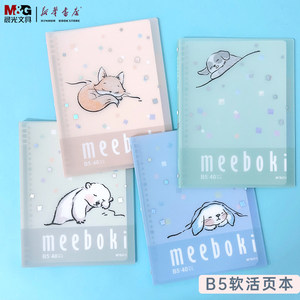 
[Pu Yixing recommends] Morning Light Meeboki Good Dream Tuan Tuan B5 soft loose-leaf book 40 pages HB5656Y cute animal lined notebook notepad removable soft shell speed slip paper book