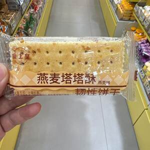 蔬上皇燕麦塔塔酥500g燕麦味韧性饼干网红解馋小吃休闲零食