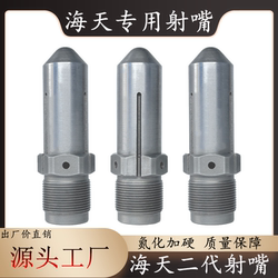 Hot-Selling Haitian Injection Molding Machine Nozzle, Nitrided and Hardened Nozzle Head, Nozzle, Spray Nozzle, Material Nozzle, Haitian Injection Molding Machine Nozzle