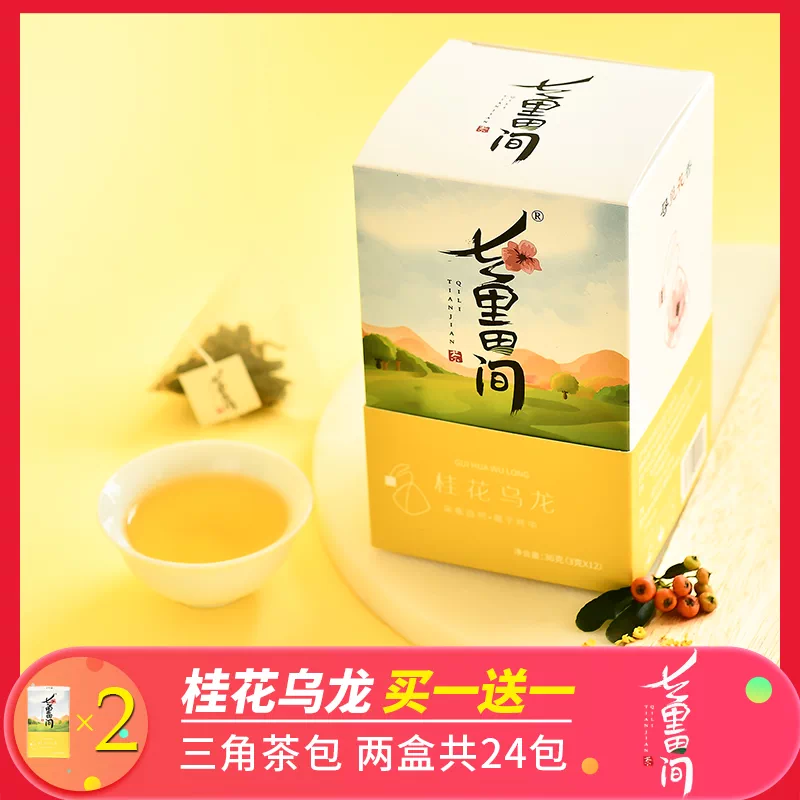 买1送1共24包桂花乌龙茶袋泡茶食用桂花茶干