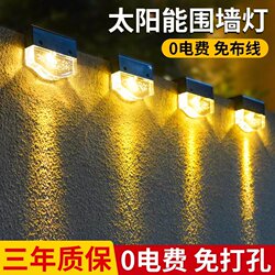 Solar Outdoor Lights, Courtyard Wall Lights, Balcony Garden Landscaping New Style Atmosphere Lights, Terrace Courtyard Decorative Wall Lights