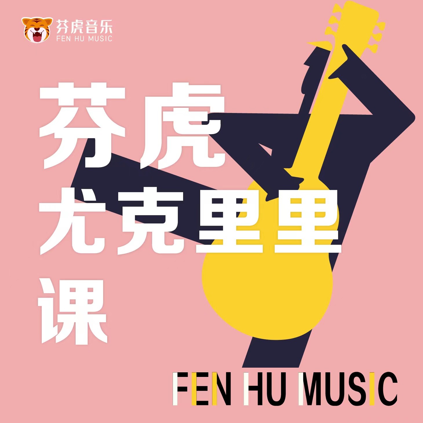 FENHU 𷼷  FENHU MUSIC 𷼷 ¶  ZERO ⺻ Թ Ʃ丮    뷡 -
