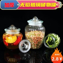 Food-Grade Thickened Glass Sealed Jar, Pickle Jar, Kitchen Storage Salt and Sugar Jar, Pickled Vegetable Jar, Miscellaneous Grain Storage Bottle