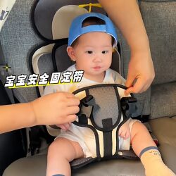 Safety Seat for Infants Aged 0 to 12 Years, Portable Car Safety Seat, Portable Dining Chair, Fixed Belt, Baby Car Seat Cushion