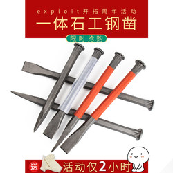 Pointed Chisel, Flat Shovel, Concrete Flat Chisel, Tungsten Steel Drill, Cement Hammer, Iron Splitting Tool, Stone Splitting Tool, Small Crowbar, Wedge