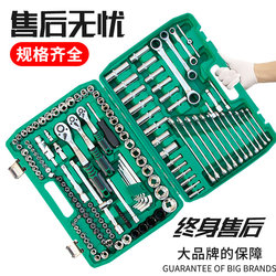Socket Wrench Tool Auto Repair Set Quick Ratchet Wrench Small Fly Sleeve Car Repair Universal Combination Repair Kit