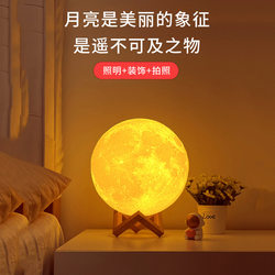 3D Moon Lamp Creative Night Light Bedroom Bedside Lamp Gift for Girlfriend or Best Friend Birthday Night Light Sleep Bedroom Bedside Table Lamp Romantic Starry Sky Lamp Bedside Atmosphere Internet Celebrity