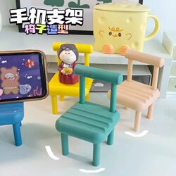 Mobile Phone Stand, Small Chair, Desktop, Cute, Portable, Lazy Support Stand, Office Compact Stool, Creative Ornament, Gift