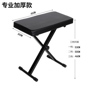 
Piano bench electronic piano bench guitar erhu guzheng stool liftable single keyboard piano bench musical instrument accessories
