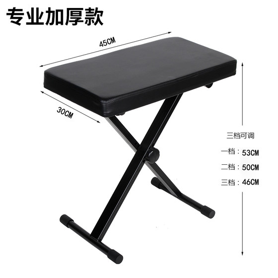 
Piano bench electronic piano bench guitar erhu guzheng stool liftable single keyboard piano bench musical instrument accessories