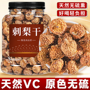 Authentic Guizhou prickly pear fruit official flagship store Wild selection VC dried prickly pear fruit dried fruit soaked in water natural fresh fruit dried fruit
