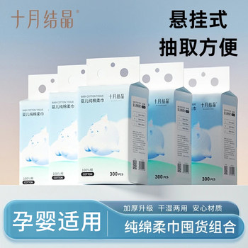 
October Crystal Disposable Cotton Soft Towel