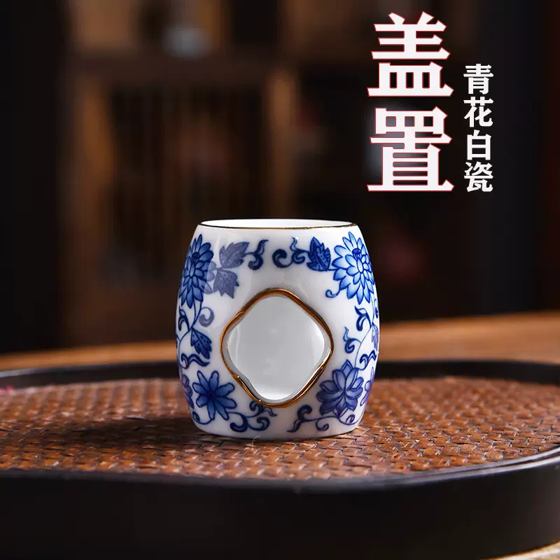 白瓷青花瓷盖置描金盖托陶瓷茶盖底座功夫紫砂茶壶盖碗盖茶道零配 