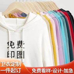 Customized Sweatshirts, Work Uniforms, Class Uniforms with Logo and Graphic Printing, DIY Class Reunion Clothes, Pullover Hooded Jackets