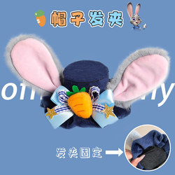 Zootopia Cute Judy Rabbit Hat Hairpin Women's Cartoon Side Clip Hairpin Photo Prop Headwear