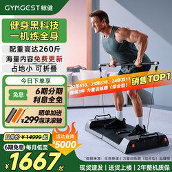 [Same Model as Li Weigang] Gymgest Strength Station Exercise Equipment Fitness Equipment Home-Use Small Bird Machine Gantry Rack