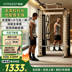 Gymgest Multi-Functional Home Fitness Smith Machine Squat Bench Press Rack Bird Exercise Machine Comprehensive Training Device