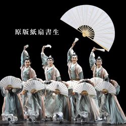 Dance Fan, Paper Fan, Scholar Folding Fan, Double-Sided, Classical Dance, Chinese Style, Folk Dance, White, Easy to Open and Close, Special Use