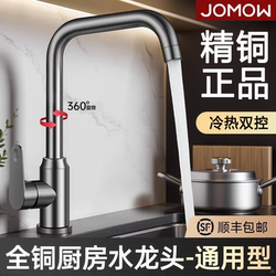 High-Quality Copper Kitchen Faucet for Home Use, Suitable for Sink, Laundry Basin, and Water Tank, with Hot and Cold Water, Seven-Shaped Design, Universal Rotation, and Anti-Splash Features