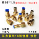 Nitrogen pressure reducing valve outlet to 4mm quick plug and quick twist connector Oxygen pressure reducer pressure gauge M16 adapter