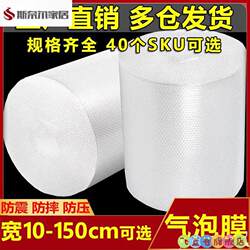 Bubble Column Product Packaging, Bubble Column Bags, Express Packaging, Bubble Wrap, New Material Foam Pads, Large Roll-Packed Bubbles