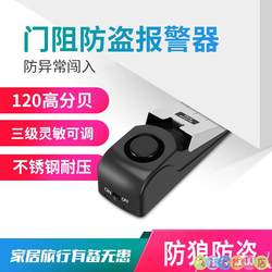 Door Stopper Alarm, Door Blocker, Door Jammer, Mobile Door Stopper, Home Use, Safety for Women Living Alone, Door Blocking Device