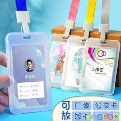 Work Id Card Holder, Factory Badge Card Holder, Name Tag Protector, Large Student Id Card Holder, School Badge Holder, Meal Card Transparent Card Holder, Work Id Card, Bus Card, Campus Card, Lanyard, Work Badge, Factory Badge, Work Card