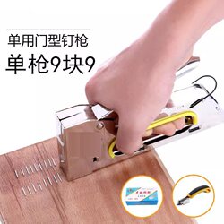 Nail Gun for Wall Wood Panels, Handheld Stapler, Simple Construction Model, Popular, Powerful, Thickened, Manual Spray Painting, Adjustable