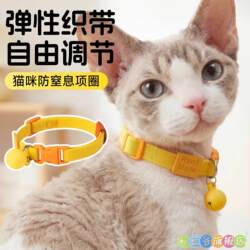 Cat Anti-Suffocation Collar, Elastic Cat Necklace, Pet Neck Collar, Kitten Neck Collar, Small Cat Neck Collar, Dog Collar, Small Dog Collar