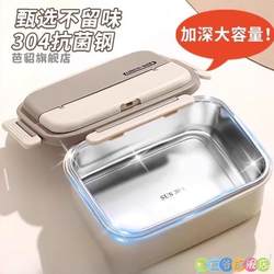Stainless Steel Lunch Box for Office Workers 2025 New Model with Cutlery, Microwaveable, Large Capacity Lunch Box for Adults