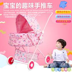 Children's Toy Stroller for Girls, Pretend Play Shopping Cart with Doll for 3-4-5 Year Old Toddlers