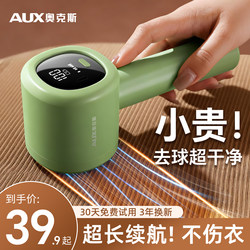 Aux Lint Remover Electric Fabric Shaver, Does Not Damage Clothes, High-Power Home Use Trimmer