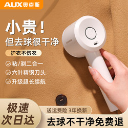 Aux Fabric Shaver, Lint Remover, Fuzz Remover, Non-Damaging Fabric Depiller, Household Lint Removal Machine