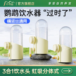 New Parrot Automatic Water Feeder Bird Water Dispenser Horizontal Wire Birdcage Bird Food Box Hanging Feeder Needle Water Bottle