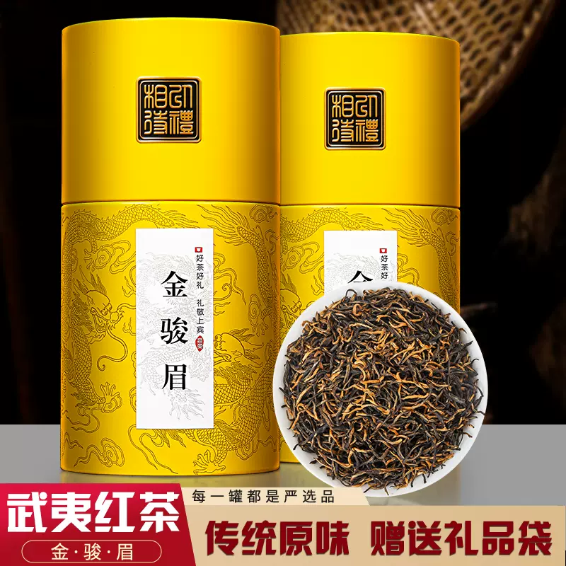 秋奥金骏眉红茶特级蜜香浓香型正宗武夷山茶叶散 秋奥金骏眉红茶特级蜜香浓香型正宗武夷山茶叶散