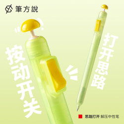 Class 2, Grade 3 × Pen Square Says That the Idea of Using a Gel Pen to Relieve Stress Is Innovative and Can Be Used by Students to Take Notes and Do Exercises. the 0.5mm Quick-Drying, Smooth, Cs-Tip, High-Quality Black Pen with a Switch Mechanism