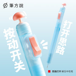 Class 2, Grade 3 × Pen Square Says: Open Your Mind, Relieve Stress, Press the Gel Pen, High-Quality Black Pen, Special for Students to Take Notes, Creative Pen for Solving Problems, 0.5 Quick-Drying Smooth Switch Pen, Back-To-School Stationery