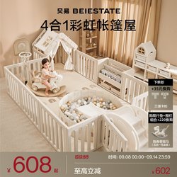 Beiyi Rainbow Playpen Climbing Mat Small House Protective Fence Children's Floor Baby Crawling Mat Indoor