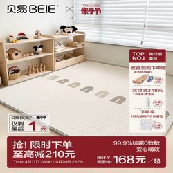 Beiyi Baby Crawling Mat, Thickened, Anti-Fall, Formaldehyde-Free, Ixpe, for Home Use, Baby Play Mat, Living Room Children's Floor Mat, Crawling Mat