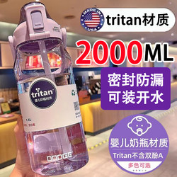 2000ml Large Capacity Water Cup, High Temperature Resistant Ton-Ton Bucket, Tritan2026 New Model, High-Looking Water Bottle with Straw for Girls