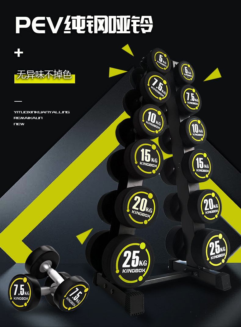 45kg set ゴムカバー付きダンベル