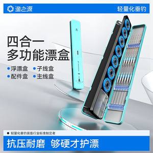 
Yuzhiyuan float box multi-function three-in-one fishing gear supplies new multi-function main line float box two-in-one