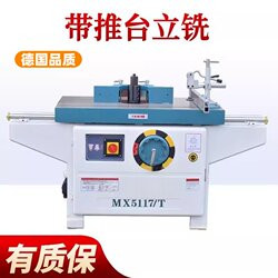 Woodworking Mx5117 Vertical Milling Push Table Slotting Router Feeder Vertical Single-Axis Woodworking Engraving Router Machine