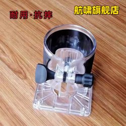 Woodworking Trimming Machine Base, Aircraft Stand, Small Rotary Machine Transparent Cover, Trimming Guide, Power Tool Accessories, Discount Promotion