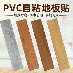 Pvc Floor Stickers Self-Adhesive Floor Leather Floor Glue Thickened Anti-Cement Floor Direct Installation Wear-Resistant Plastic Bedroom Home Use