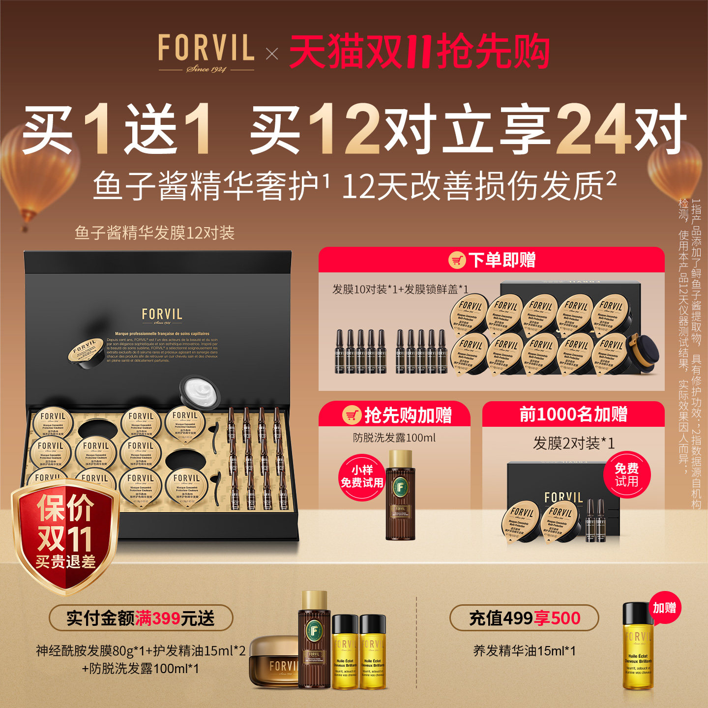 FORVIL Windsor Forest Caviar Essence Маска для волос — улучшающая вьющиеся волосы, разглаживающая и восстанавливающая без пара, подарочная коробка