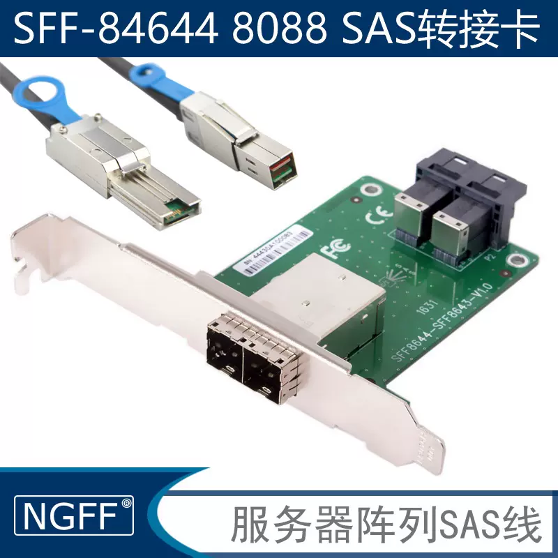 内置Mini SAS HD SFF-8643 8087转换外接SFF-8644 8088转接卡-Taobao