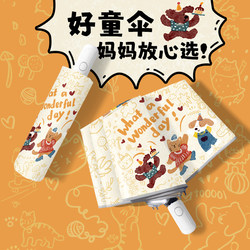 Safety Anti-Rebound Children's Umbrella, Automatic Umbrella for Students Going to School, Suitable for Primary School and Kindergarten, Dual-Use for Boys and Girls, for Both Sunny and Rainy Weather