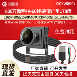 USB Camera 8 Million Pixels 4K Wide-Angle 60 Frames High-Definition Raspberry Pi Linux Camera Face Recognition Dcxw800L